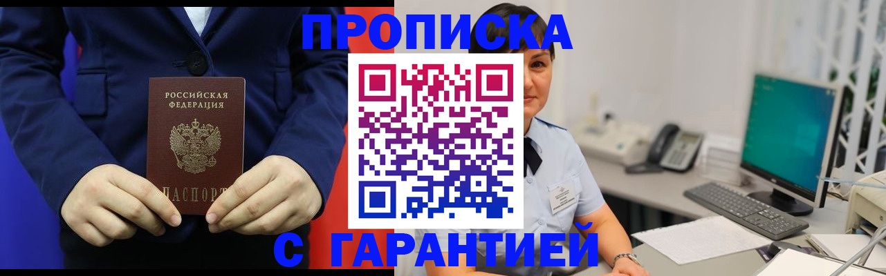 регистрация для школы в Первомайске