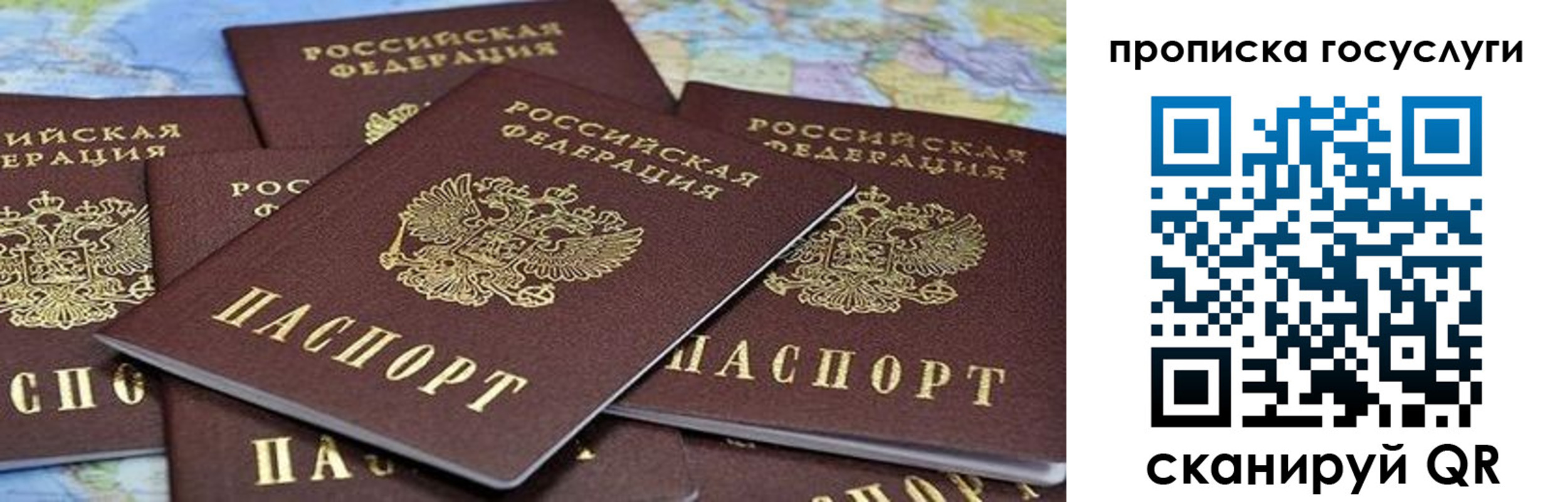 временная регистрация адрес в Первомайске