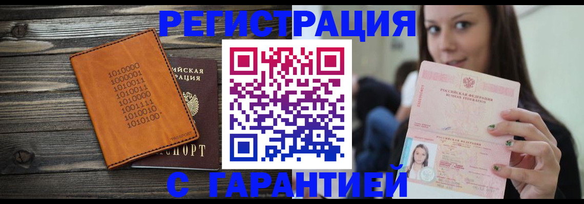 где прописаться в Первомайске