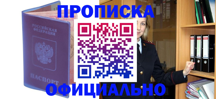 регистрация для школы в Первомайске