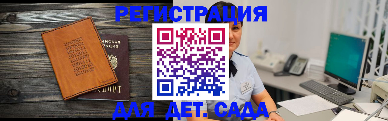 временная регистрация в Первомайске